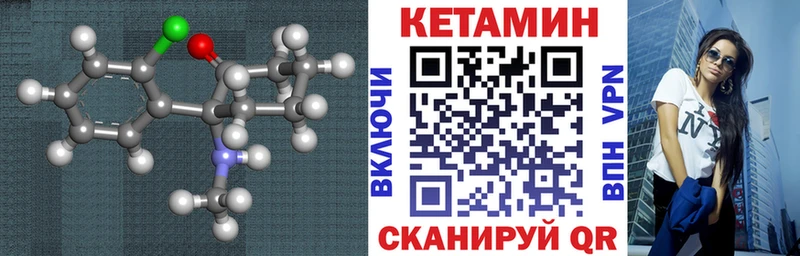Кетамин ketamine  Байкальск 
