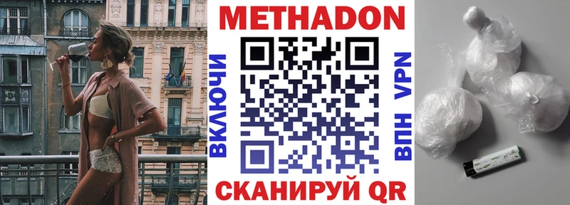 OMG как зайти  Байкальск  МЕТАДОН methadone 